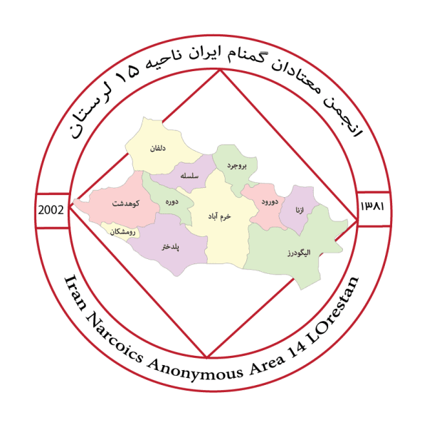 ناحیه پانزده,ناحیه 15,معتادان گمنام استان لرستان