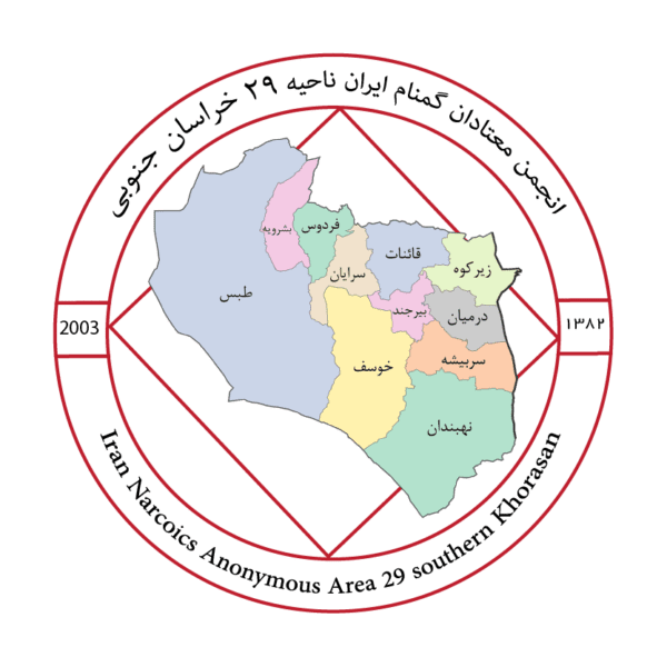 ناحیه بیست و نه,خراسان جنوبی,انجمن معتادان گمنام