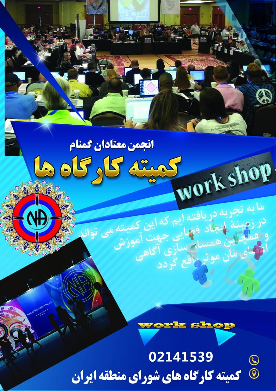 کارگاه ها