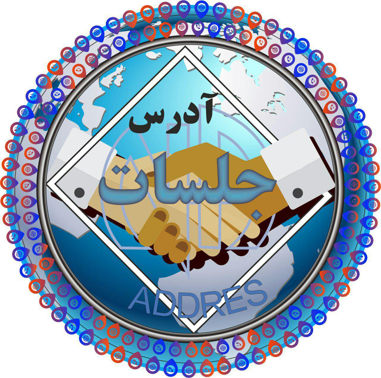 شماره های,ماندگار,آدرس جلسات,NA ایران