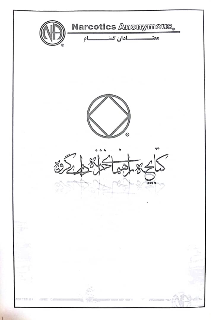 کتابچه راهنمای خزانه داری گروه