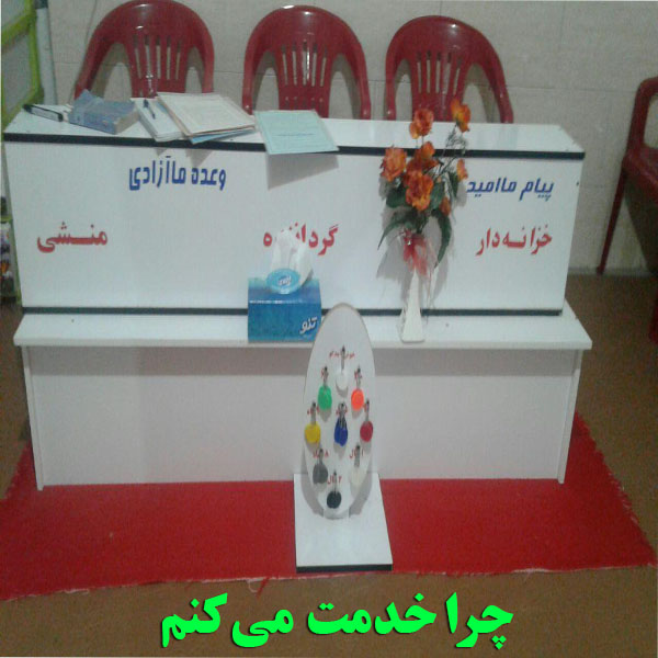 چرا خدمت می کنم,پیوند بهبودی,کمک به معتادان دیگر
