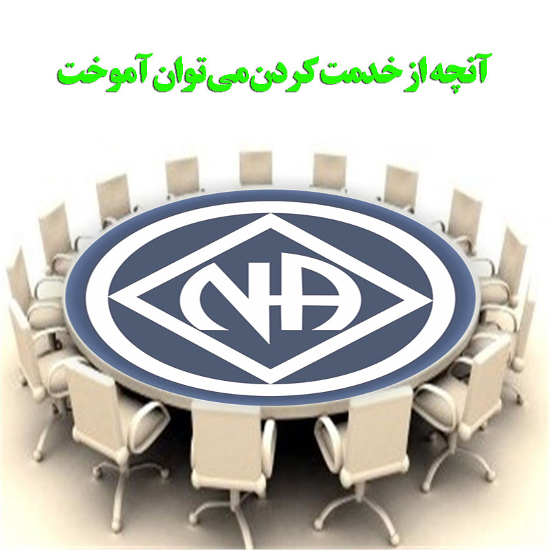 آنچه از خدمت کردن می توان آموخت,تمرکز من بر بهبودی