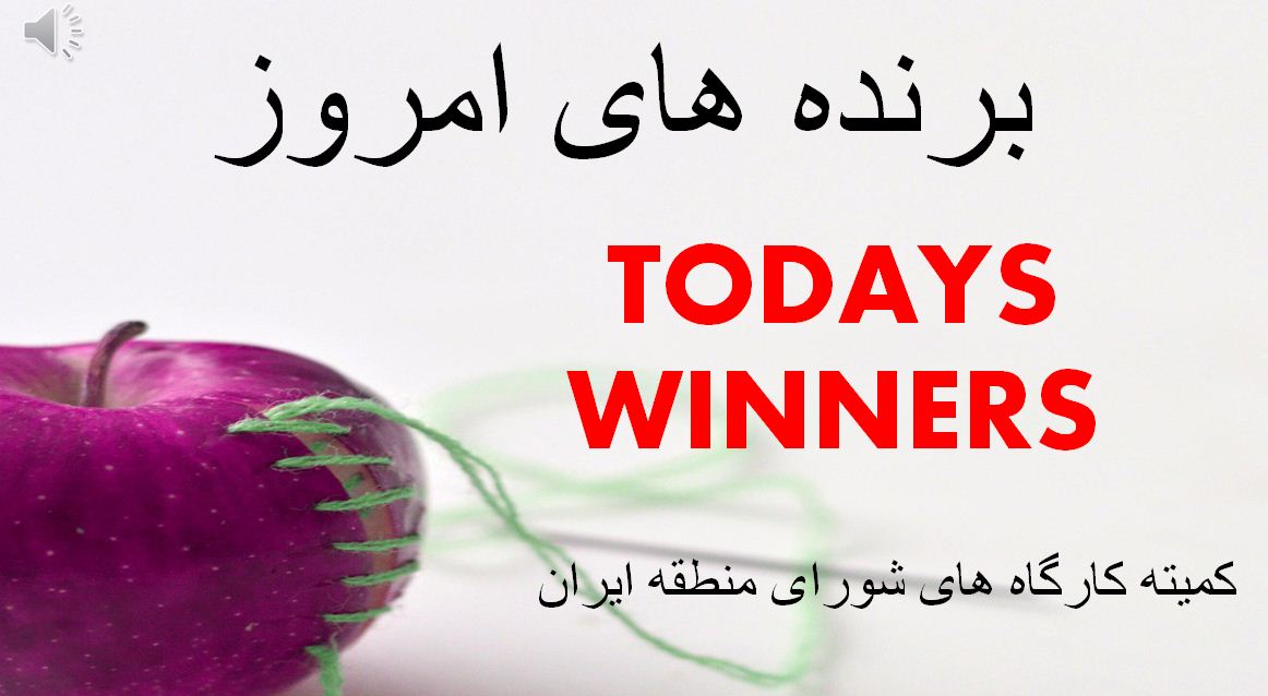 برنده های امروز