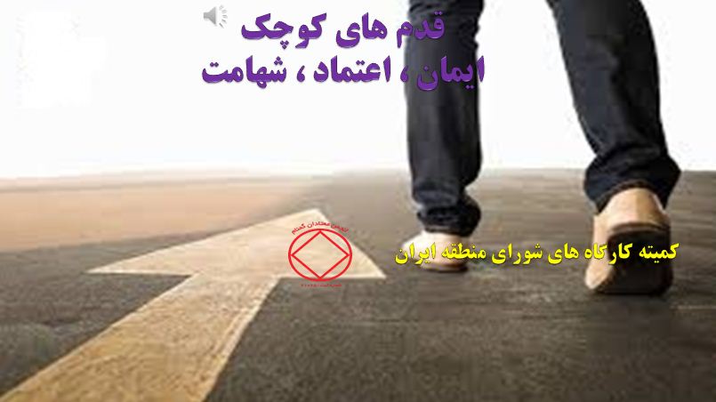 قدم های کوچک