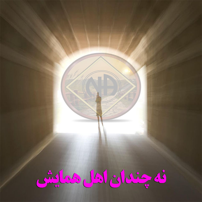 نه چندان اهل همایش,معتادان گمنام در ترکیه,پا در مسیر بهبودی,تعداد زیادی معتاد