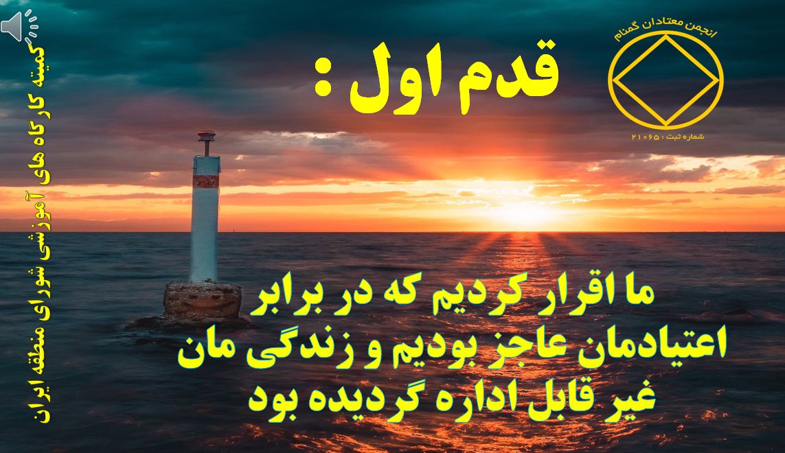 کلیپ قدم اول