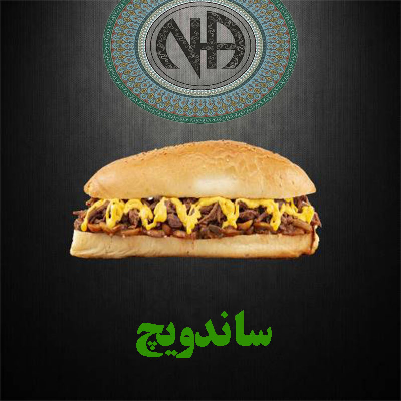 ساندویچ,اگر معتاد نشده بودم,محیط امن NA,اثر اعتیاد,اثر مصرف الکل,در قبال بهبودی
