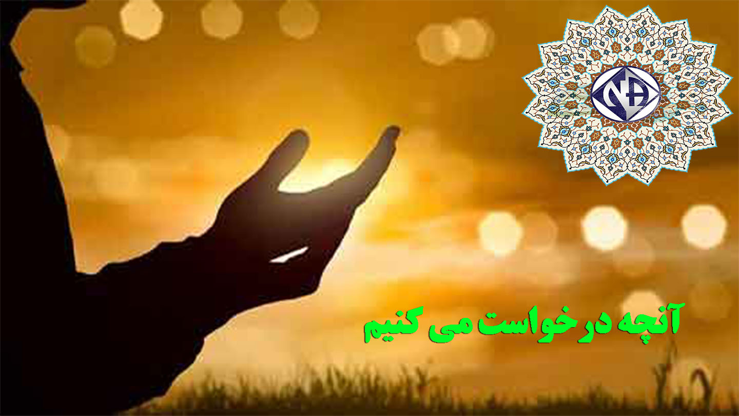 آنچه درخواست می کنیم,راهنمای خوب,خسارت های اعتیاد
