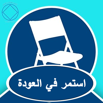 21 مايـو استمر في العودة!