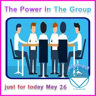 May 26 The Power in The Group