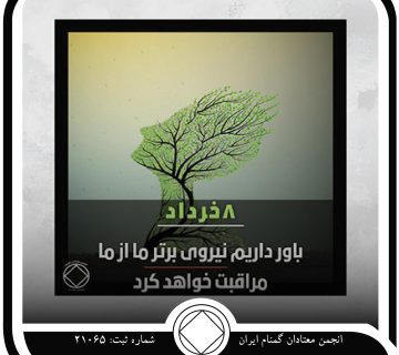 از من مراقبت کن,فقط برای امروز 8 خرداد,دوران سخت اعتیاد,مراقبت نیروی برتر,مرتبه ایمان معتاد