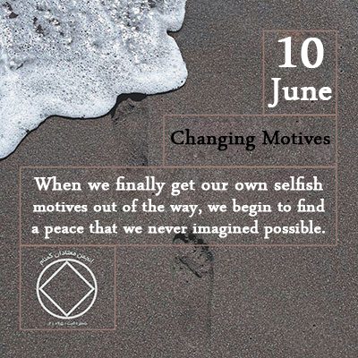 June 10 Changing Motives