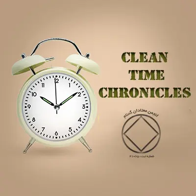 Clean Time Chronicles