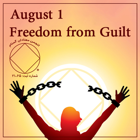 August 1 Freedom from Guilt