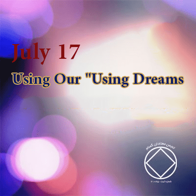 July 17 Using Our "Using Dreams"