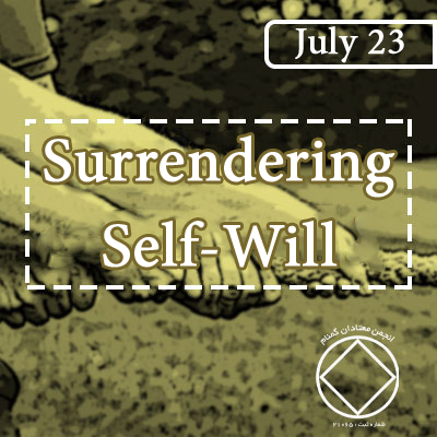 July 23 Surrendering Self-Will