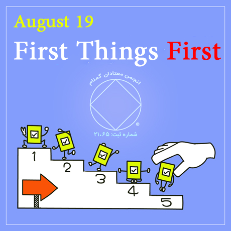 August 19 First Things First
