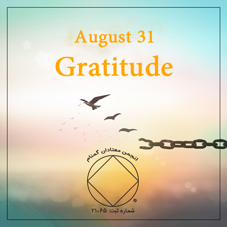 August 31 Gratitude
