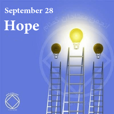 September 28 Hope