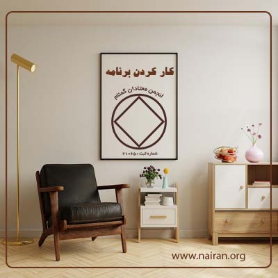 کار کردن برنامه