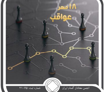 عواقب,فقط برای امروز 18 مهر,عواقب اعتیاد فعال