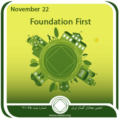 November 22 Foundation First