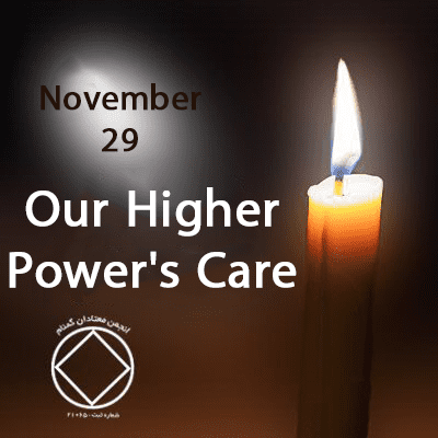 November 29 Our Higher Power's Care