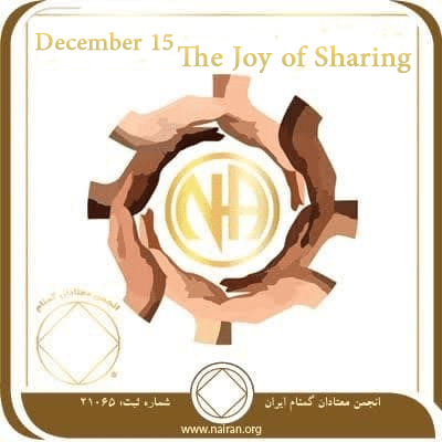 December 15 The Joy of Sharing