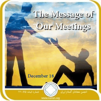 December 18 The Message of Our Meetings