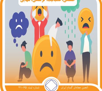 خستگی معتاد,روزهای پاکی معتاد,فریب یک بار مصرف,گرسنگی اعتیاد,عصبانیت معتاد