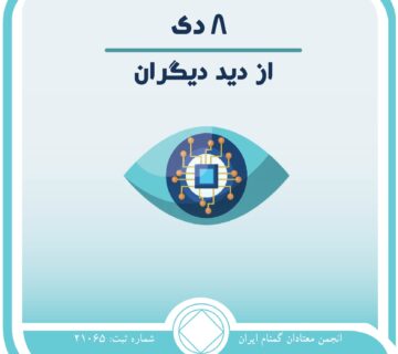 از دید دیگران,فقط برای امروز 8 دی,نظرات معتادان,جنبه ⁯های بهبودی,تصویر اعتیاد