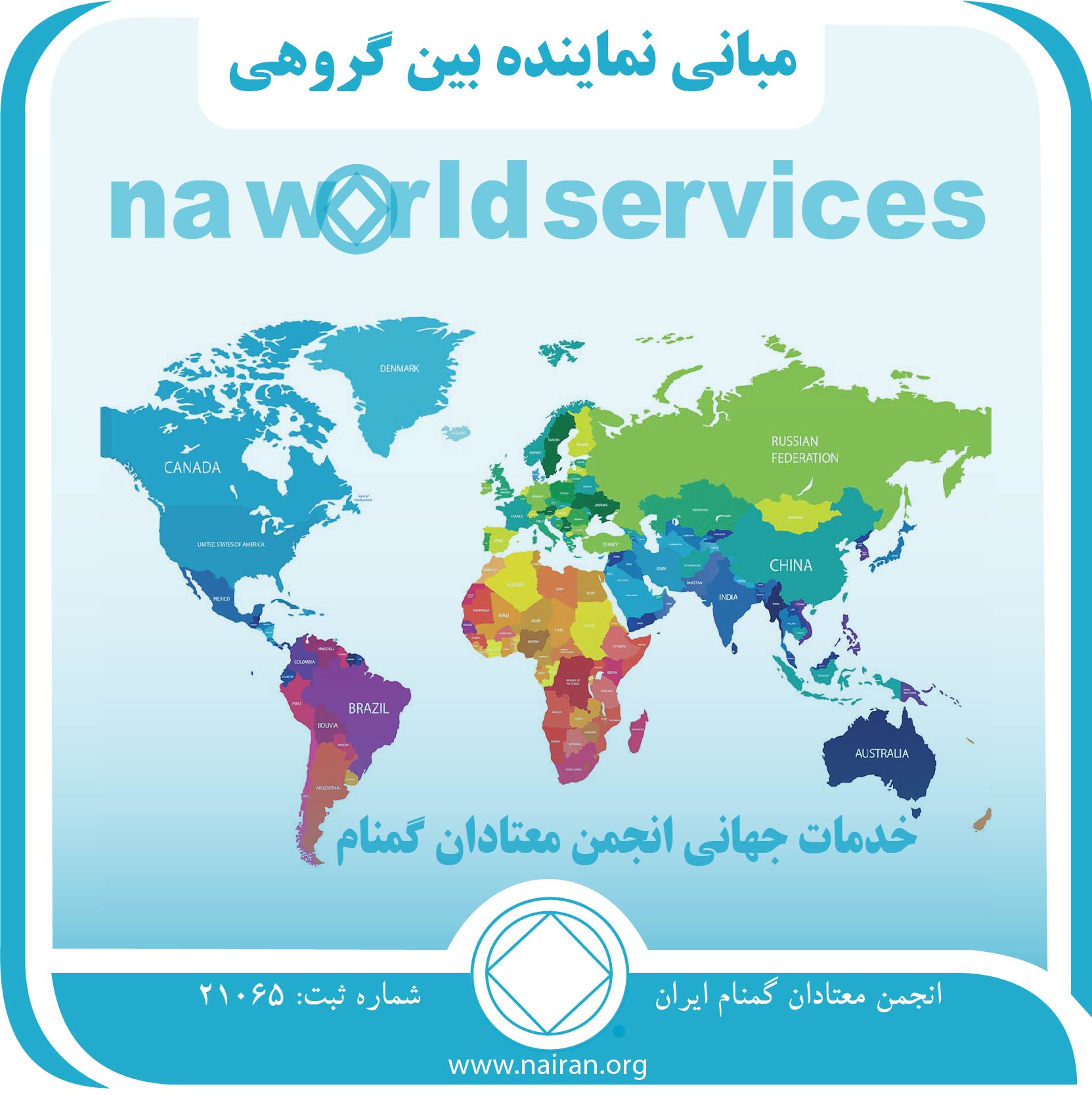 مبانی نماینده بین گروهی