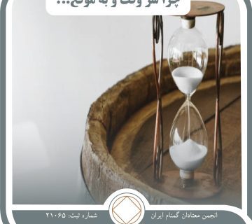 چرا سر وقت,مانع رشد روحانی,صبر بهبودی,وقت اعلام پاکی,اتاق های NA