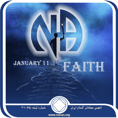 January 11 Faith