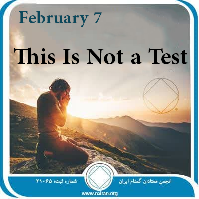 February 7 This Is Not a Test