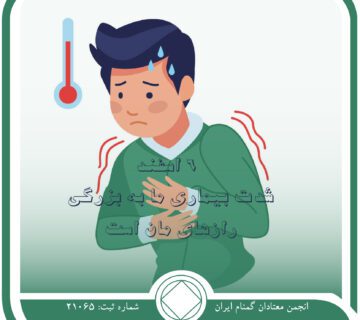 شدت بیماری ما به بزرگی رازهای مان است,فقط برای امروز 6 اسفند,افشای رازهای معتاد,رهایی نواقص معتاد,شدت بیماری اعتیاد