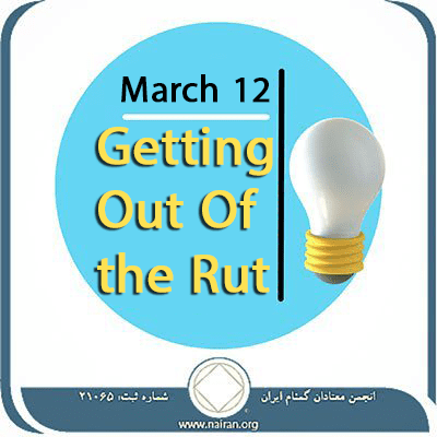 March 12 Getting Out Of the Rut