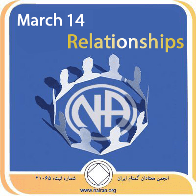 March 14 Relationships