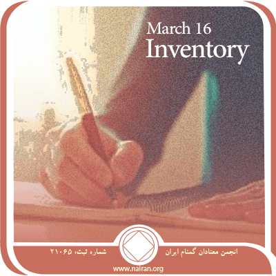 March 16 Inventory