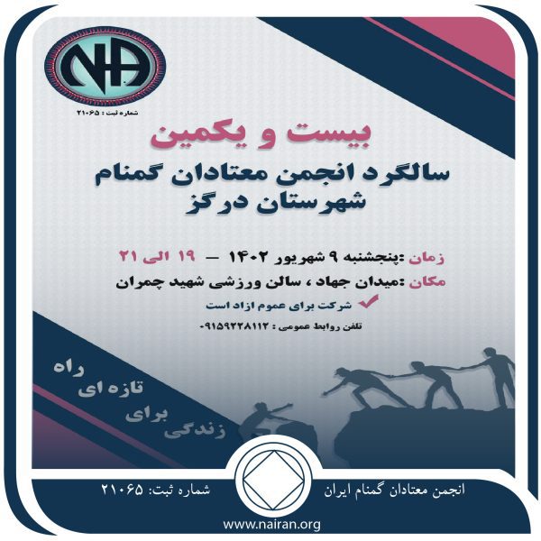 راه تازه ای ابرای زندگی