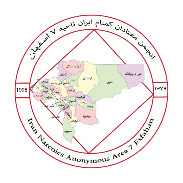 ناحیه هفت,ناحیه 7,معتادان گمنام اصفهان