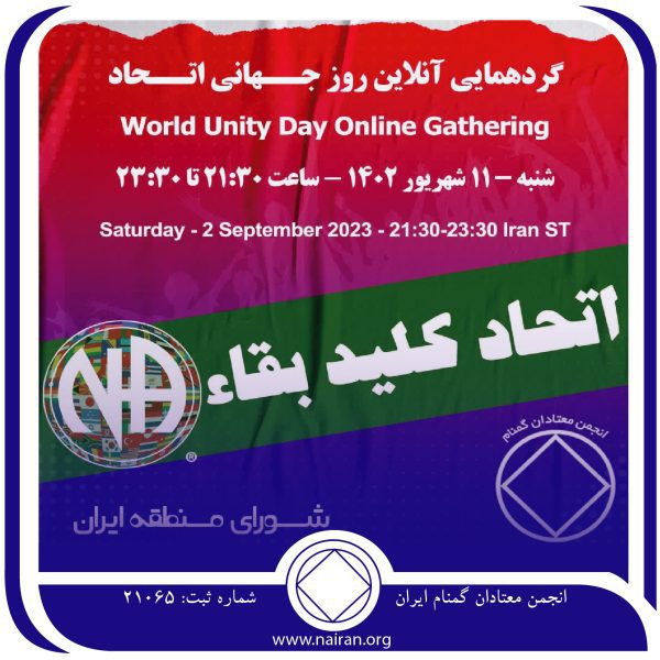 اتحاد کلید بقاء
