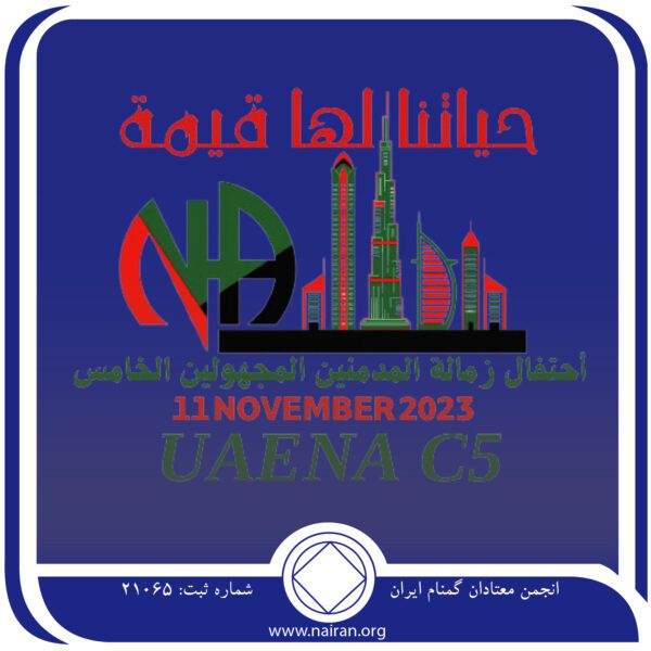 موتمر زماله الامارت