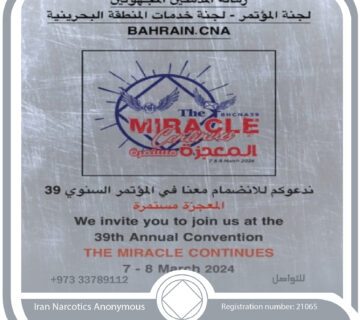 Bahrain Narcotics Anonymous 39th Annual Conference Committee