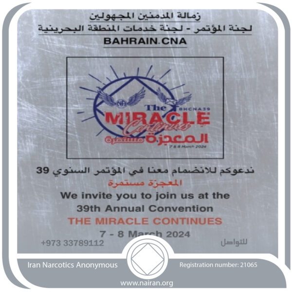 Bahrain Narcotics Anonymous 39th Annual Conference Committee