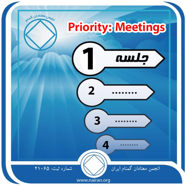 April 17 Priority: Meetings
